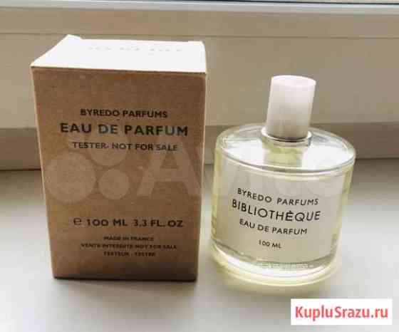 Byredo Bibliotheque Иркутск