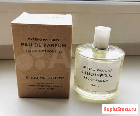 Byredo Bibliotheque Иркутск - изображение 1