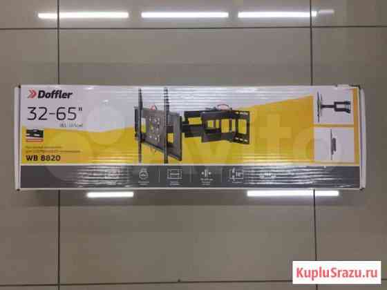 Кронштейн Doffler WB 8820 Кемерово