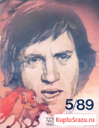 Владимир Высоцкий. Вырезки из газет 1986-88 годов Батайск - изображение 1