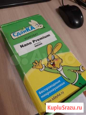 Микронаушник Nano Premium Сдайка Смоленск - изображение 1