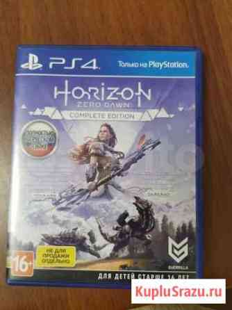 Игры для приставок ps4 Горизонт Horizont Барнаул