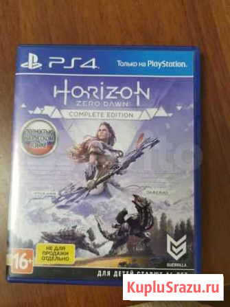 Игры для приставок ps4 Горизонт Horizont Барнаул - изображение 1