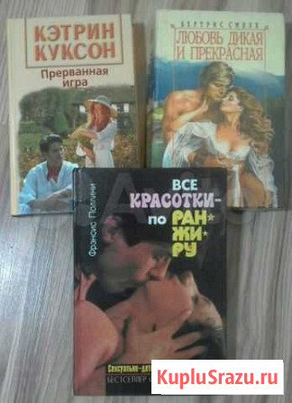 Любовные романы Путевка - изображение 1