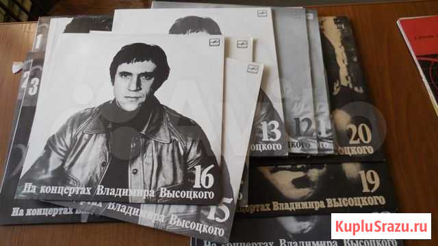 Высоцкий Владимир - LP Кемерово - изображение 1
