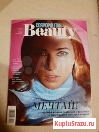 Журнал Beauty новый Калуга - изображение 1
