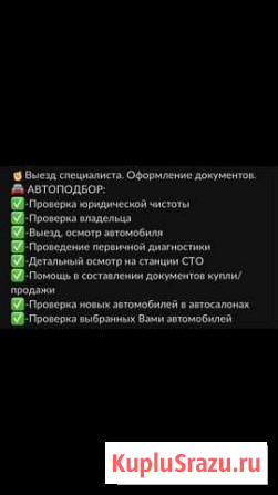 Перекуп Уфа - изображение 1