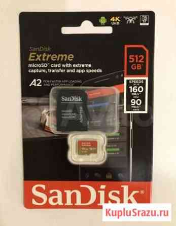 Карта памяти SanDisk Extreme microsd 512 GB Таганрог