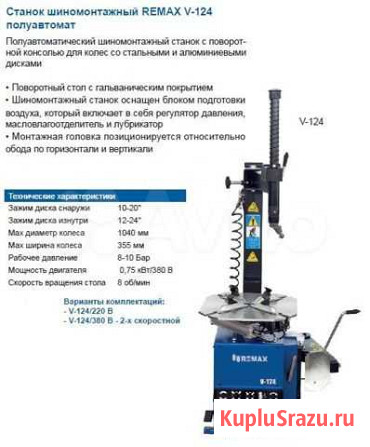 Шиномонтаж комплект Ижевск - изображение 1