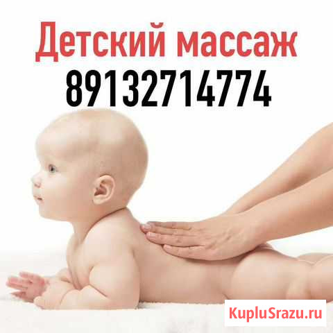 Массаж Рубцовск - изображение 1