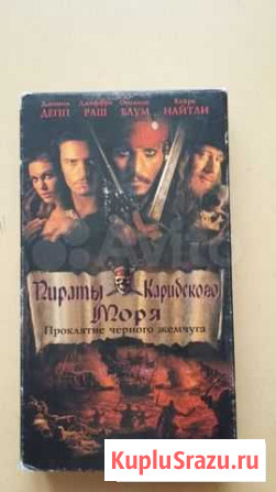 Видеокассеты - Пираты Карибского моря и Матрица Барнаул - изображение 1