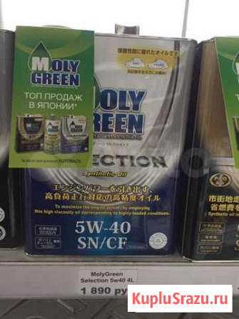 Moly green selection 5w-40 Тюмень - изображение 1