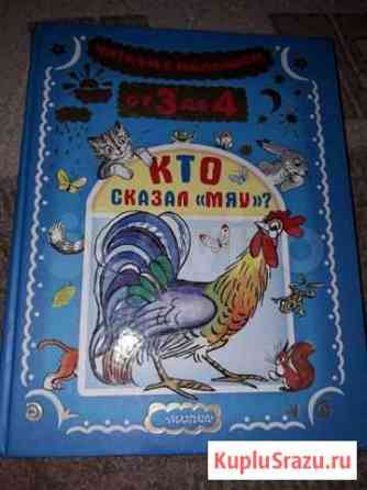 Книга Магнитогорск