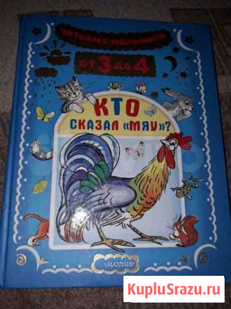 Книга Магнитогорск - изображение 1