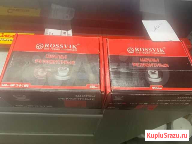 Шипы ремонтные Владимир Владимир - изображение 1