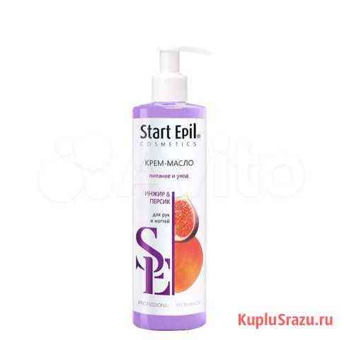 Крем масло для рук start epil Тюмень