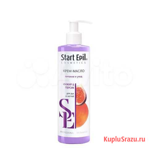 Крем масло для рук start epil Тюмень - изображение 1