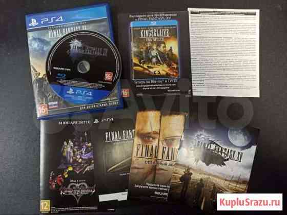 Final Fantasy XV (Издание первого дня) PS4 Екатеринбург