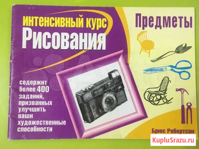 Рисование Ессентуки - изображение 1