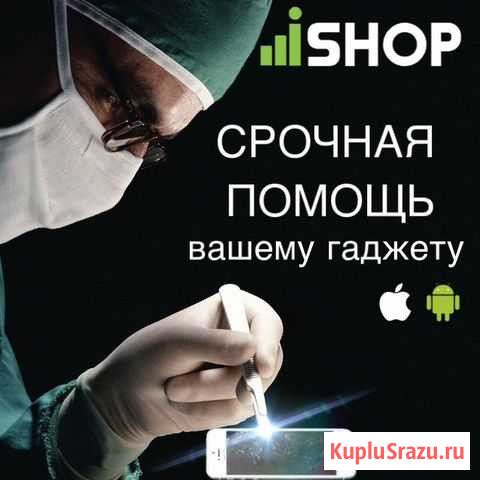 Ремонт смартфонов Владимир - изображение 1