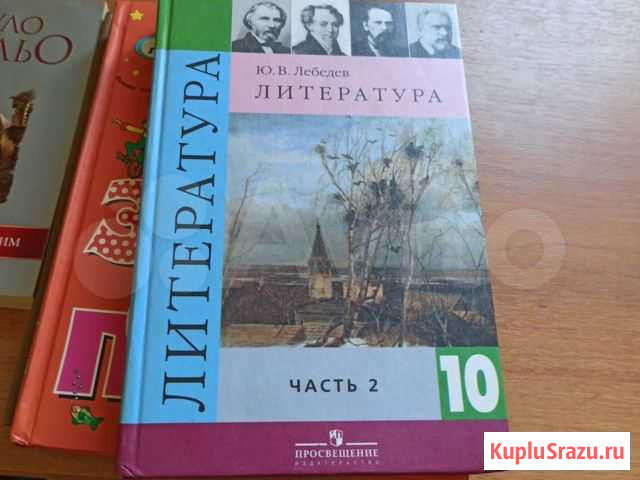 Учебники русский литература история обществознание Череповец - изображение 1
