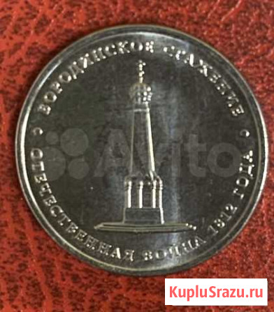 Монета Новосибирск - изображение 1