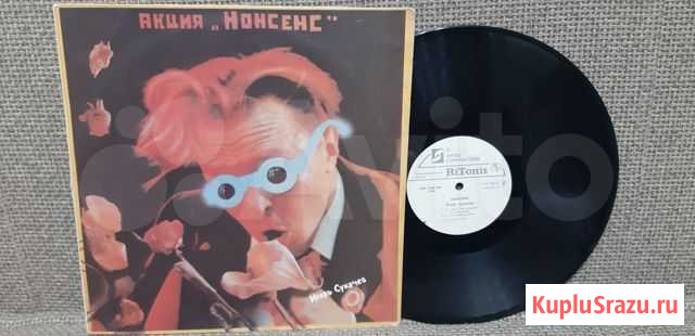 Lp Гарик Сукачёв/ нонсенс-1991 год Барнаул - изображение 1