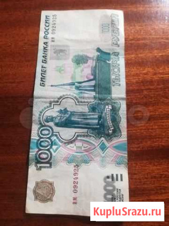 Купюра 1997 г. без мадификации с красивым номером Краснодар - изображение 1