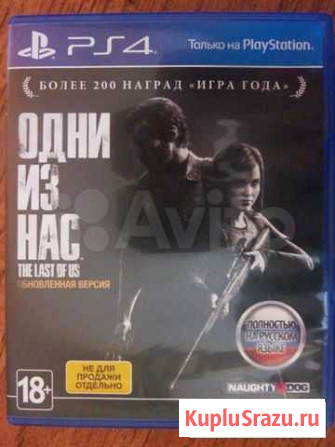 Игра Одни из нас на Sony PlayStation 4 Благовещенск - изображение 1