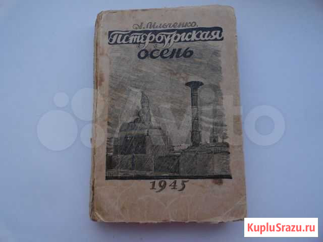 Коллекционная книга Коломна - изображение 1