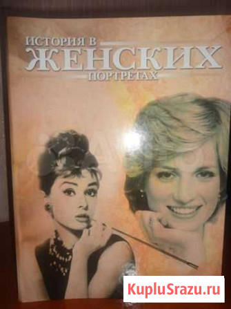 История в женских портретах Славгород - изображение 1
