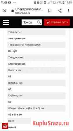 Электроплита ханса с духовкой Санкт-Петербург