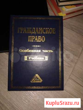 Учебник Гражданское право Тверь - изображение 1