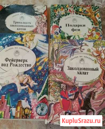 Детские сказки Октябрьский - изображение 1