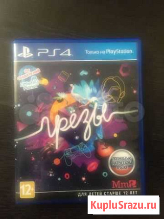 Игра для приставки Кемерово - изображение 1