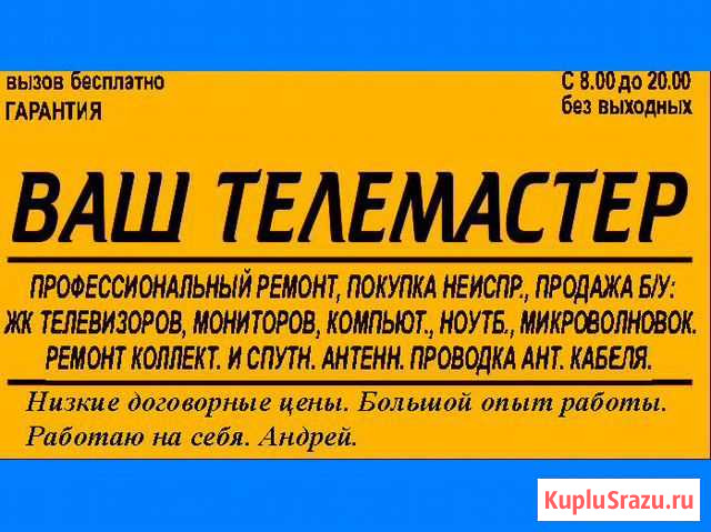Частный мастер Дзержинск - изображение 1