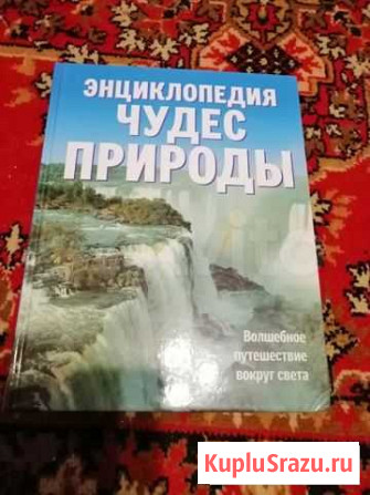 Книга Ангарск - изображение 1