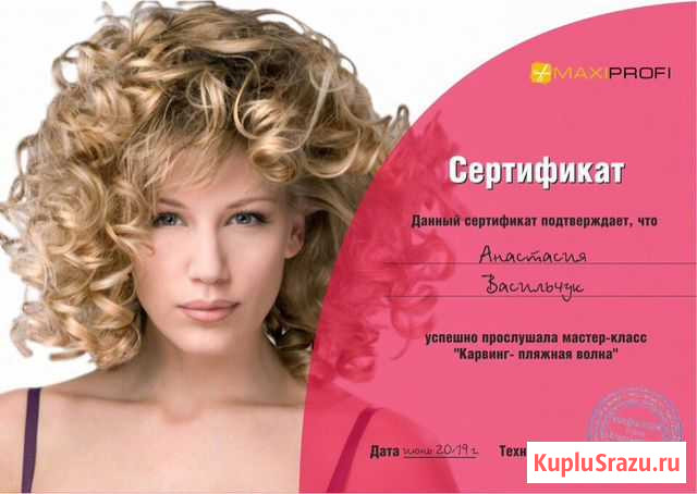 Индивидуальные курсы по прикорневому объёму Санкт-Петербург - изображение 1