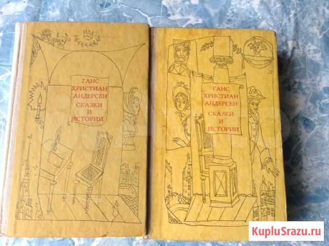 Сказки Андерсена Воскресенское - изображение 1
