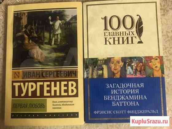 Книги Сургут