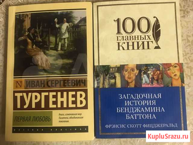 Книги Сургут - изображение 1