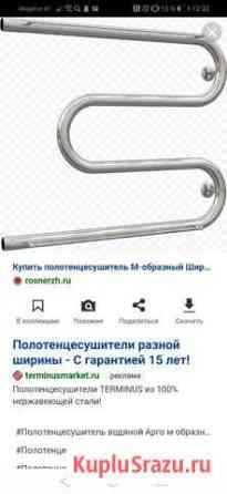 Полотенцесушитель Тольятти