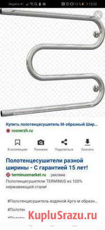 Полотенцесушитель Тольятти - изображение 1