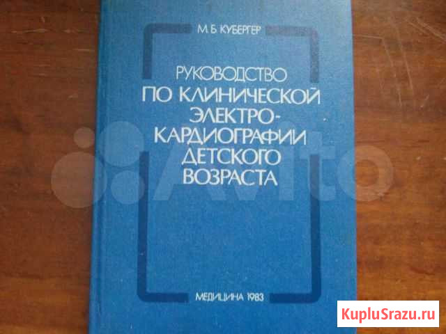 Учебная литература Курск - изображение 1