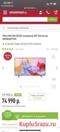 Тв Samsung QE58Q67TAU qled новый Набережные Челны
