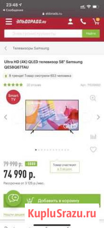 Тв Samsung QE58Q67TAU qled новый Набережные Челны - изображение 1