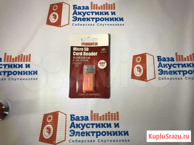 Картридер флеш micro SD Новосибирск - изображение 1