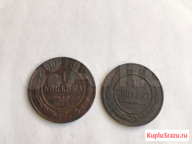 Копейки 1905г, 1913г Шлиссельбург - изображение 1