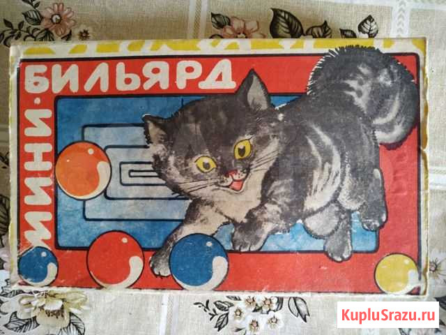 Игра Бильярд винтаж СССР Пенза - изображение 1
