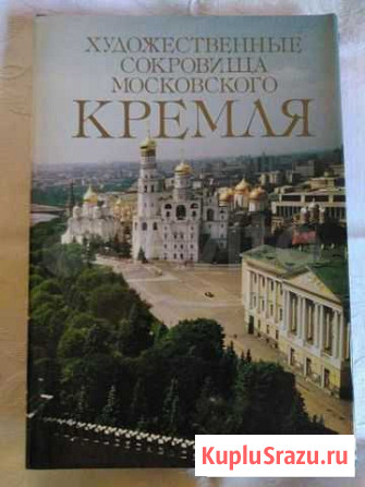 Художественный альбом Долгопрудный - изображение 1